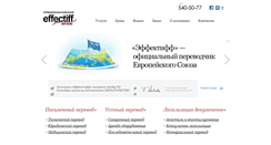 Desktop Screenshot of effectiff.com