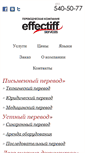 Mobile Screenshot of effectiff.com
